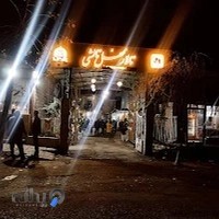 تالار محفل تالش