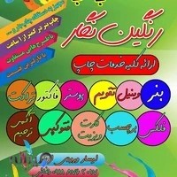 چاپ رنگین نگار