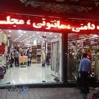 پارچه مرتضوی شعبه ۱