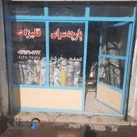 پارچه سرای بهنام قلیزاده