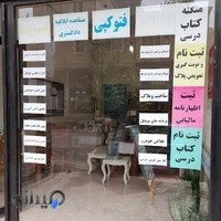 کافی نت یاشین