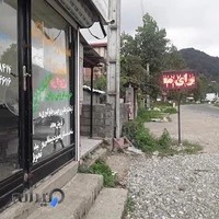 مشاور املاک پاکیزه ناوی