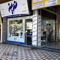 موبایل نوین Novin Mobile