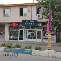 موبایل کمال