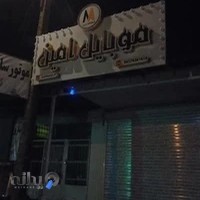 موبایل امین