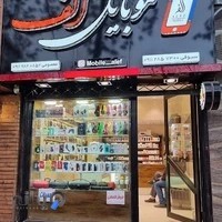 موبایل و لوازم جانبی موبایل الف