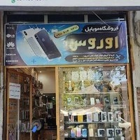 موبایل اوروس