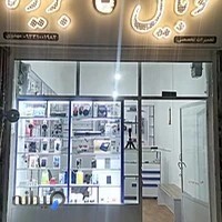 موبایل جزیره