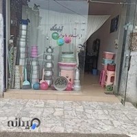 لوازم خانگی اوتاری