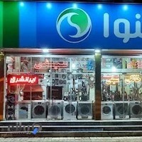فروشگاه و نمایشگاه لوازم خانگی سیفی