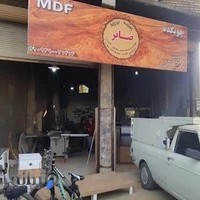 ام دی اف صابر