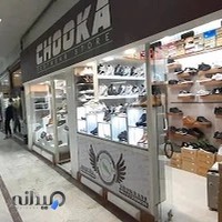 فروشگاه کفش چوکا
