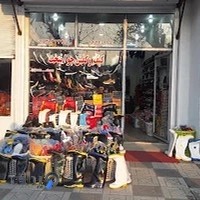 فروشگاه کیف وکفش جوانبخت