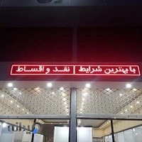 سنگ و کاشی طاهری