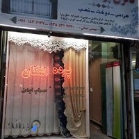 گالری پرده اشکان