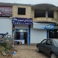 فروشگاه لوازم یدکی فرزاد سعیدزاده
