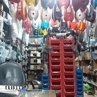 لوازم یدکی بزرگی