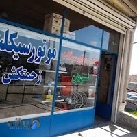 لوازم یدکی زحمتکش