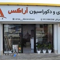 معماری و دکوراسیون آراکس
