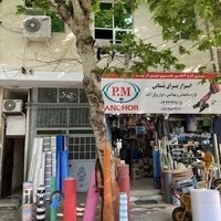 ابزار و یراق بُستانی