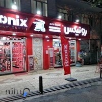 فروشگاه ابزار یراق محمد حیدری