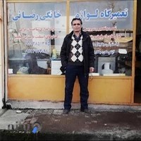 تعمیرگاه لوازم خانگی رضایی