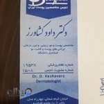 مطب دکتر کشاورز - متخصص پوست و مو