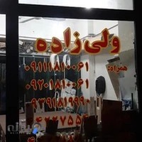 صنایع شیشه جعفرولی زاده