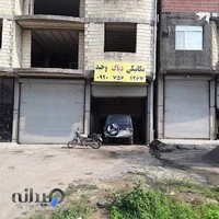 مکانیکی دیاگ وحید