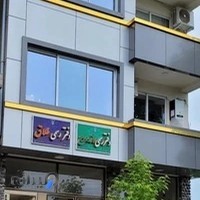 دفتر ثبت ازدواج و طلاق