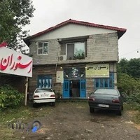 رستوران سنتی مانگه تاو