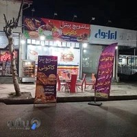 پیتزا ساندویچ کاکوتی