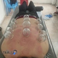 مرکز طب سنتی و درمان دیسک کمر