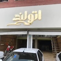 اتولند | Autoland