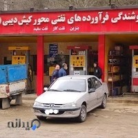 جایگاه سوخت دادایی