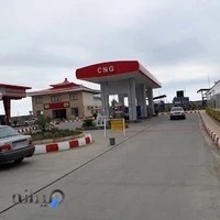جایگاه سوخت حمداله زاده (بنزین، گازوئیل و CNG)