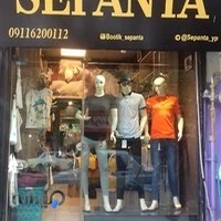 بوتیک سپنتا