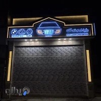 صافکاری دنیای صنعت