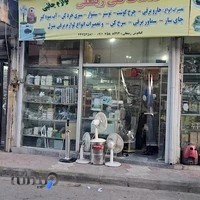 خدمات فنی زینلی