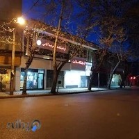 آزمایشگاه پزشکی سلامت: دکتر آقایی