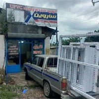 در و پنجره دوجداره ساروین