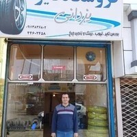 لاستیک فروشی فرداد یزدانی