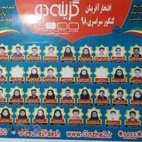 نمایندگی گزینه دو تالش