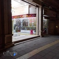 عطر و ادکلن کردستان