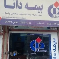 بیمه دانا.حق پور