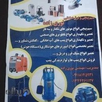 سیم پیچی نوری زاده