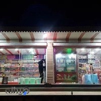 سوپر مارکت باران (برادران نماینده پور )