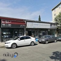 فروشگاه صامتی