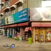 فروشگاه مواد غذایی برادران باوند