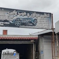 تنظیم موتور و عیب یابی عاشوری